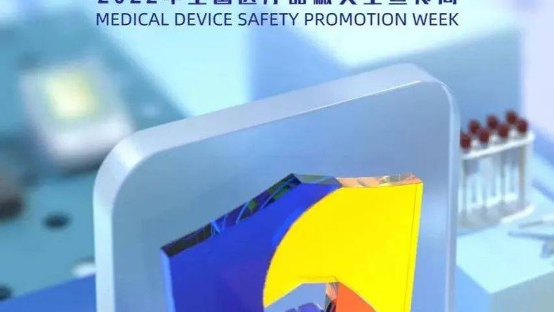 医用耗材标准尺寸分类方法解析