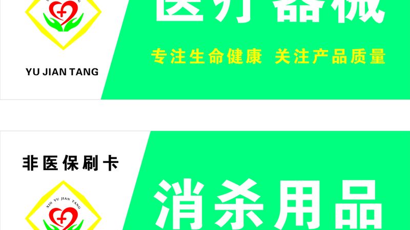 家用医疗器械，如何挑选合适的品牌？**